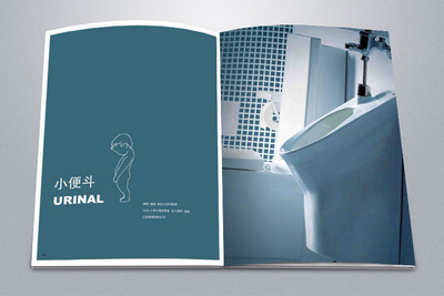 HCG和成衛浴產品宣傳畫冊設計欣賞