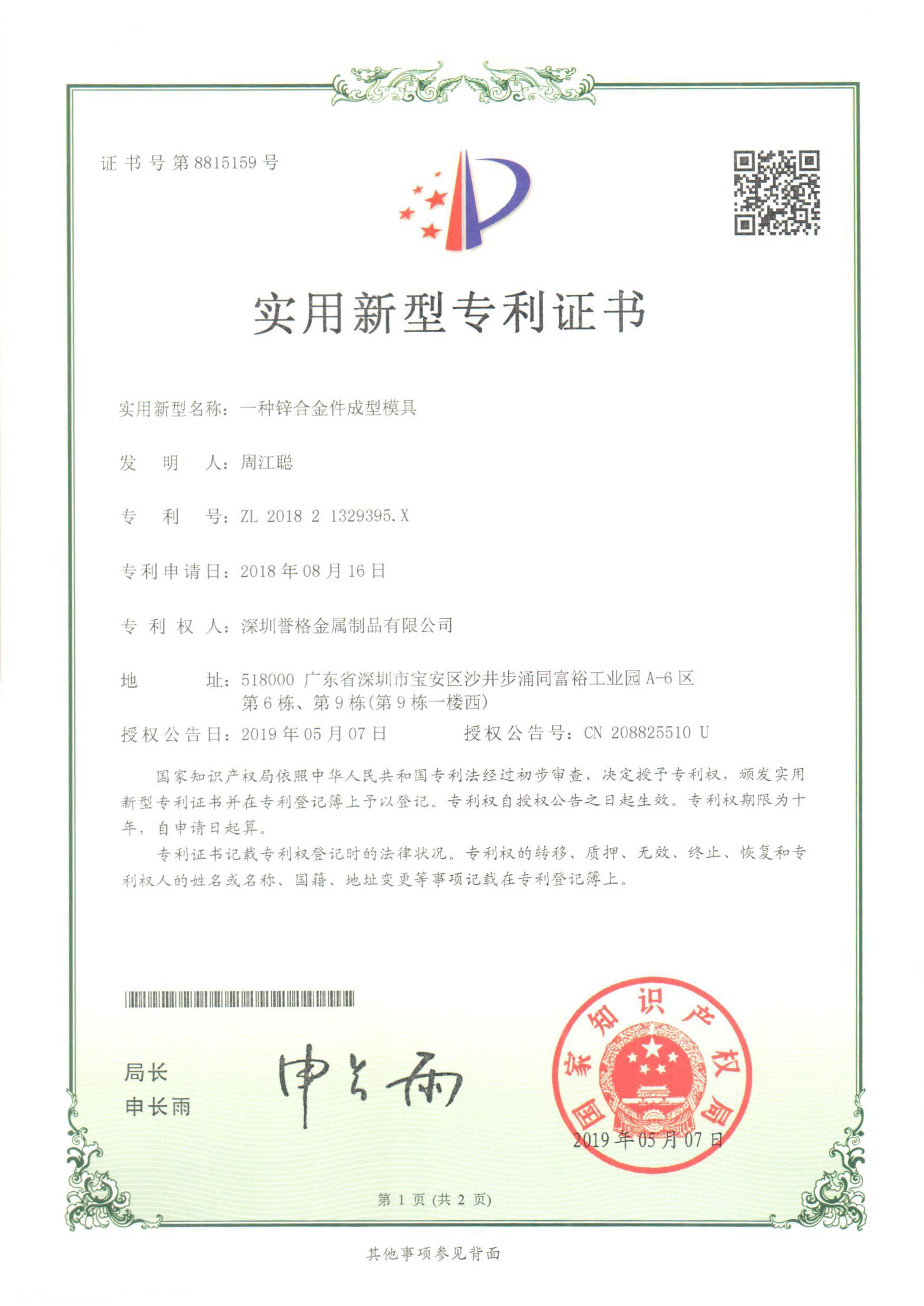 é‹…åˆé‡‘æˆåž‹å°ˆ(zhuÄn)åˆ©