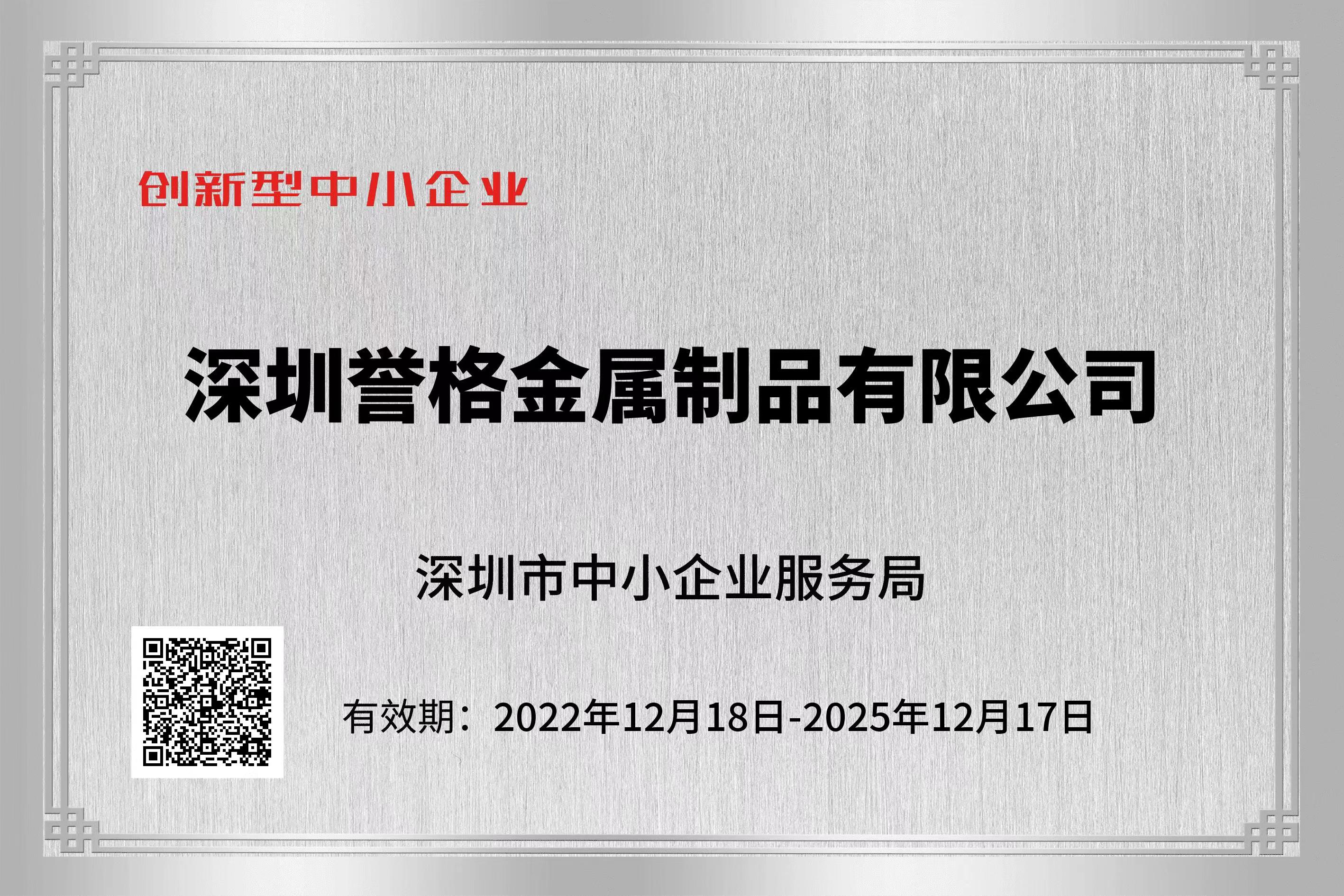 å‰µ(chuÃ ng)æ–°åž‹ä¸­å°ä¼æ¥­(yÃ¨)